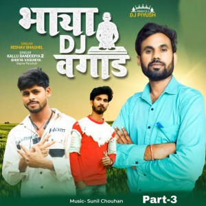 Bhikya Vasuniya