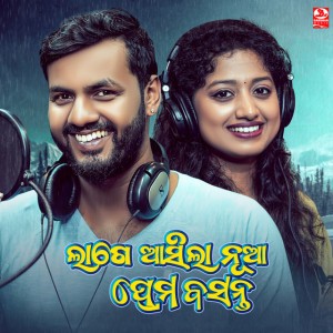 Abhinash Dash