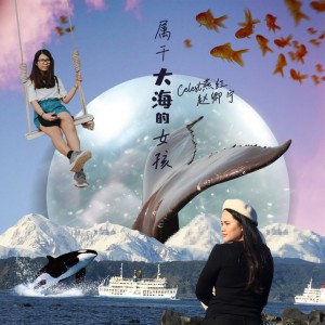 Celest燕红