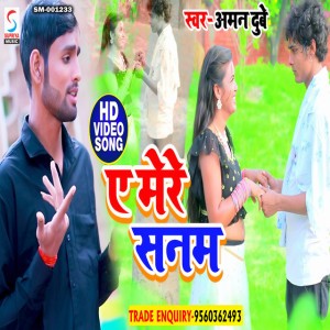 Aman Dubey
