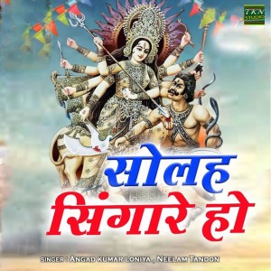 Angad Kumar Loniya