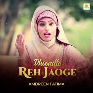 Ambreen Fatima