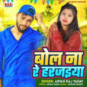 Aryan Raj Yadav