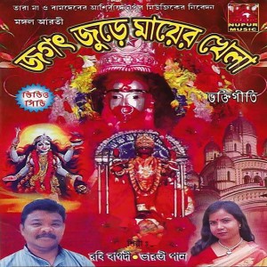 Bharoti Pan