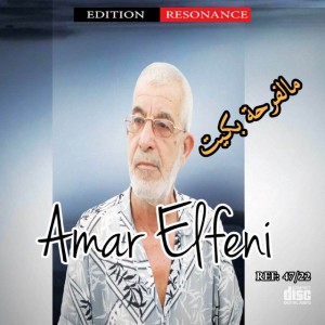 Amar El Feni