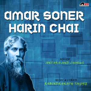 Antara And Chorus