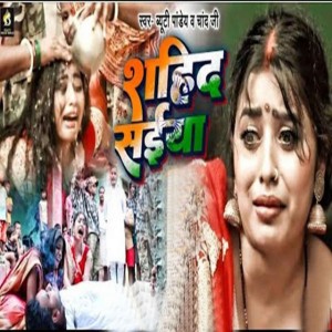 Beauty Pandey,Chand Jee