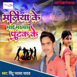 Bikash Sharma