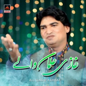 Ali Qasir Ashraf