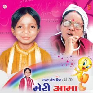 Baby Deepti