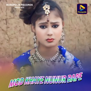 Atnu Kumari
