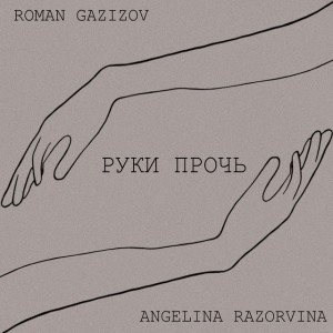 ANGELINA RAZORVINA