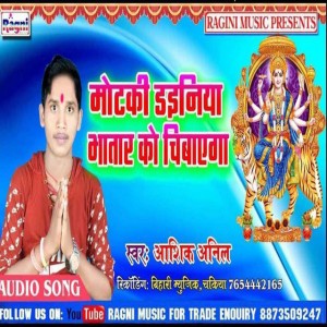 Ashik Anil