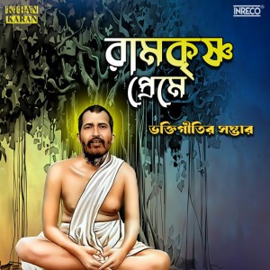 Amar Parui