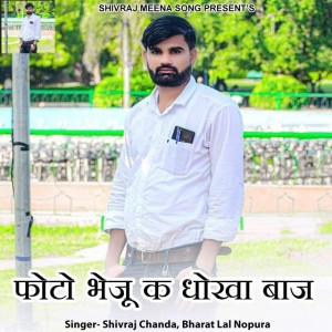Bharat Lal Nopura