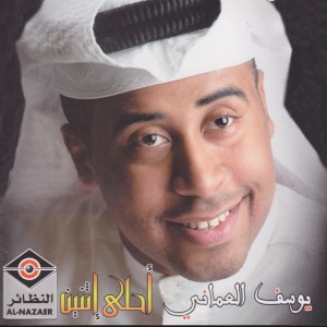 Yousef Al Omani
