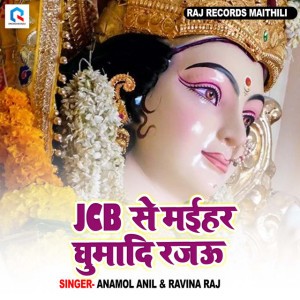 ANAMOL ANIL