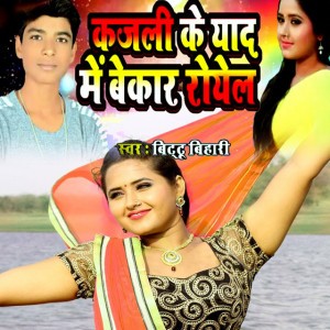 Bittu Bihari