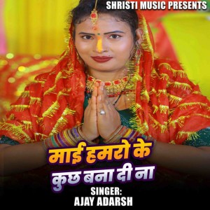 Ajay Adarsh