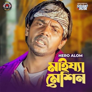 Hero Alom
