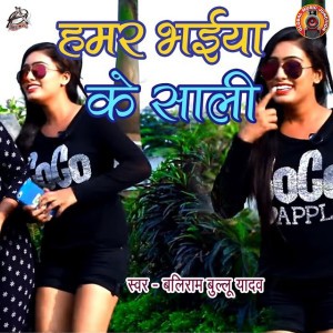 Baliram Ballu Yadav