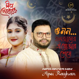 Apu Rayhan