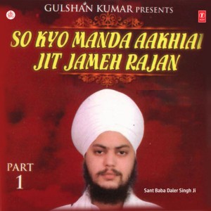 Daler Singh Ji