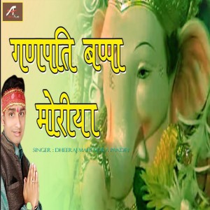 Dheeraj Mahendra Pandey