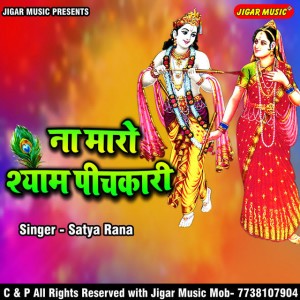 Bittu Sonkar