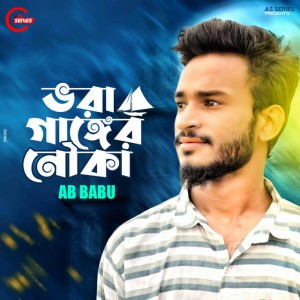 AB Babu