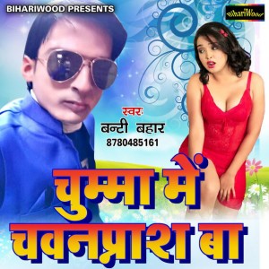 Bunty Bahar