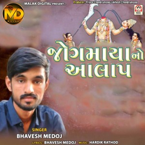 Bhavesh Medoj