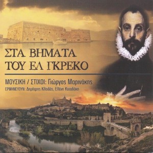 Giorgos Marinakis