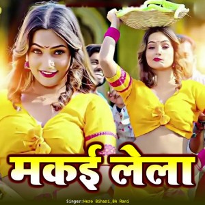 BK Rani