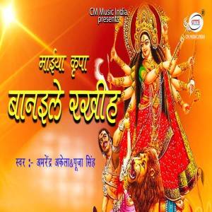 Amrendra Akela