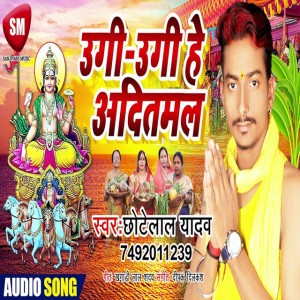 Bchhotelal Yadav