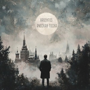 Argentos