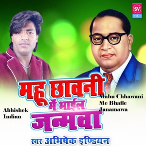 Abhishek Indian