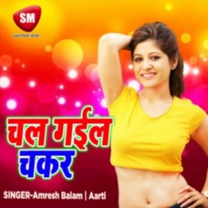 Amresh Balam