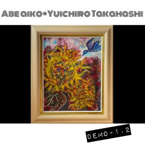 Abe Aiko