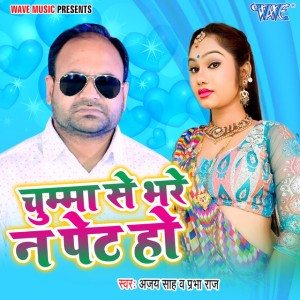 Ajay Shah