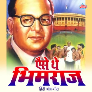 Bhola Ingale