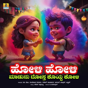 Anand Bevur