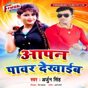 Arjun Singh