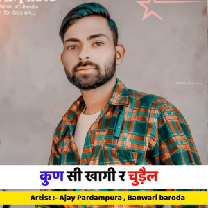 Banwari Baroda