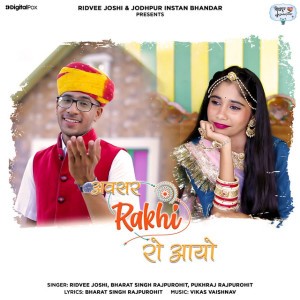 Bharat Singh Rajpurohit