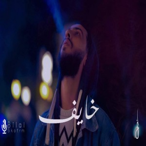 Al Laith
