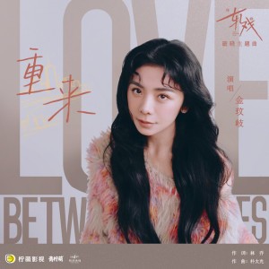 Jin Wenqi