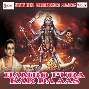 Ashok Kumar Roy