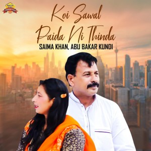 Abu Bakar Kundi